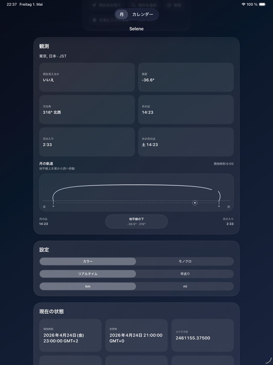 Selene ipados App Store screenshot 2