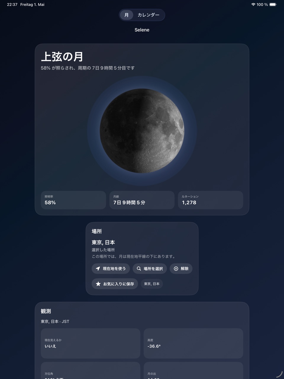 Selene ipados App Store screenshot 6