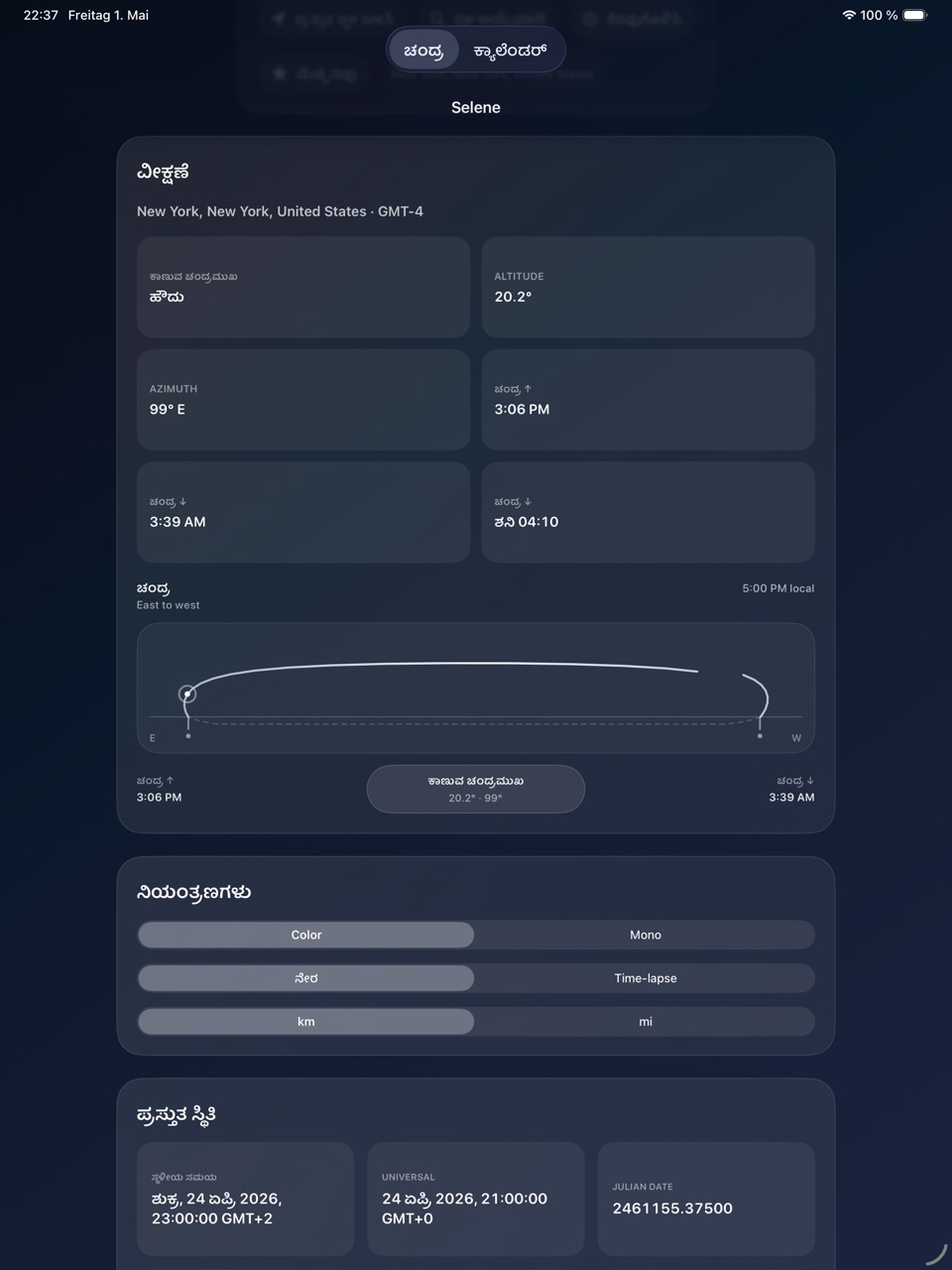Selene ipados App Store screenshot 2