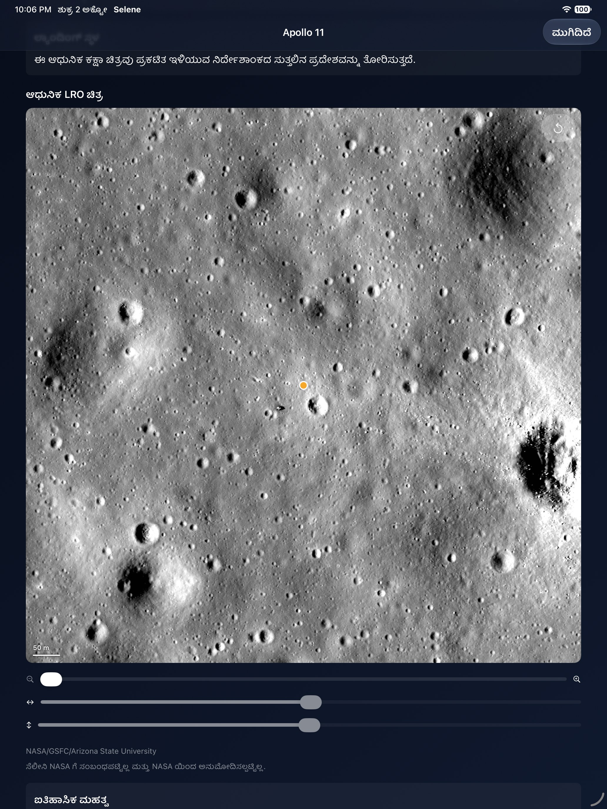 Selene iPad screenshot 3: iPad · Apollo ಇಳಿಯುವ ಸ್ಥಳ