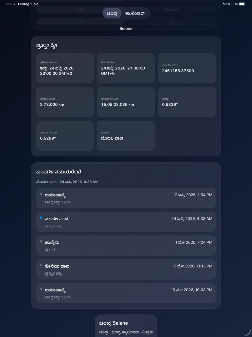 Selene ipados App Store screenshot 3