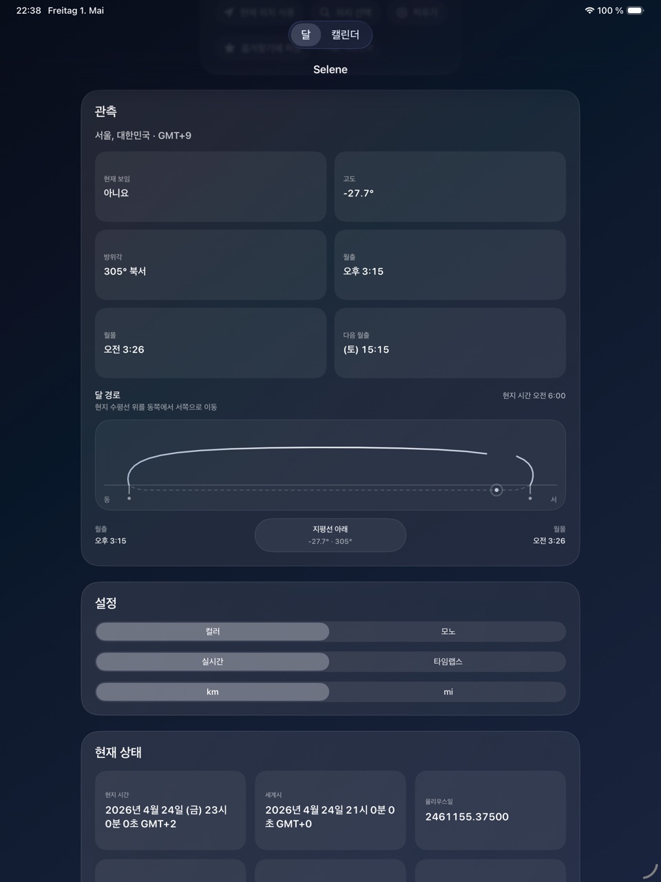 Selene ipados App Store screenshot 2