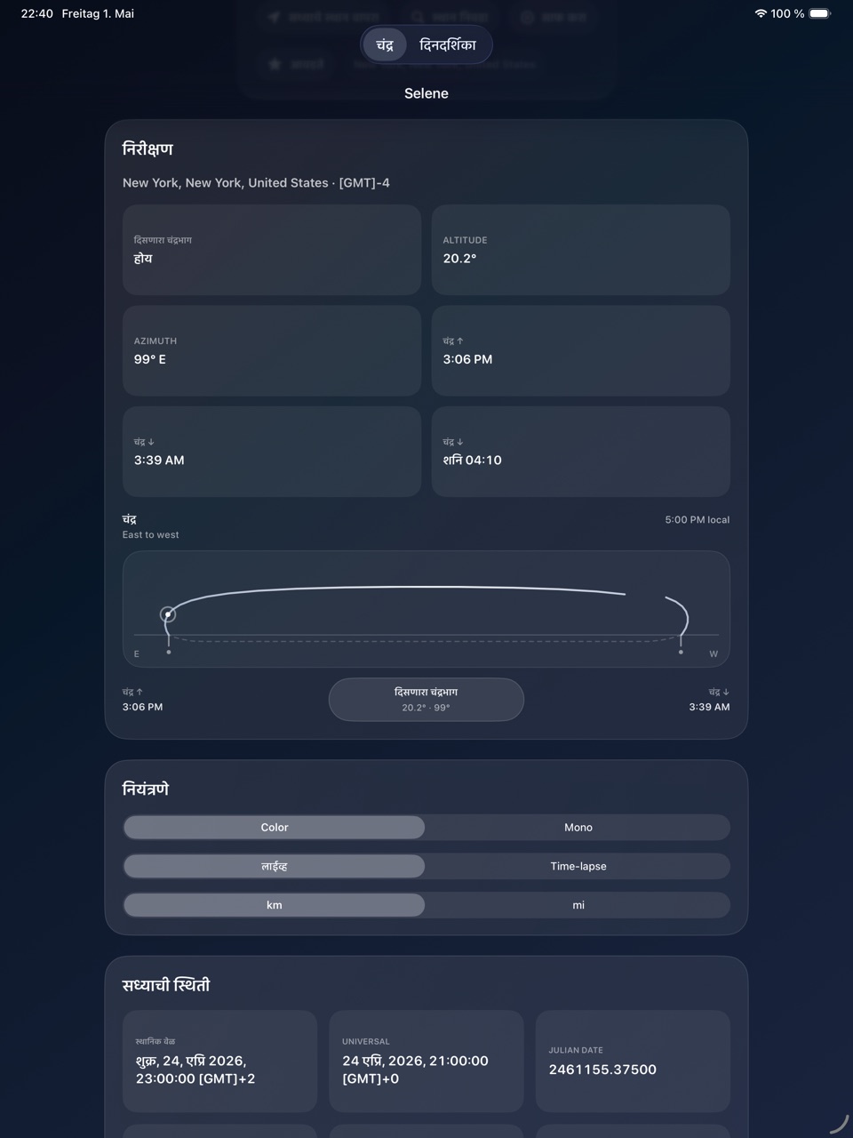 Selene ipados App Store screenshot 2