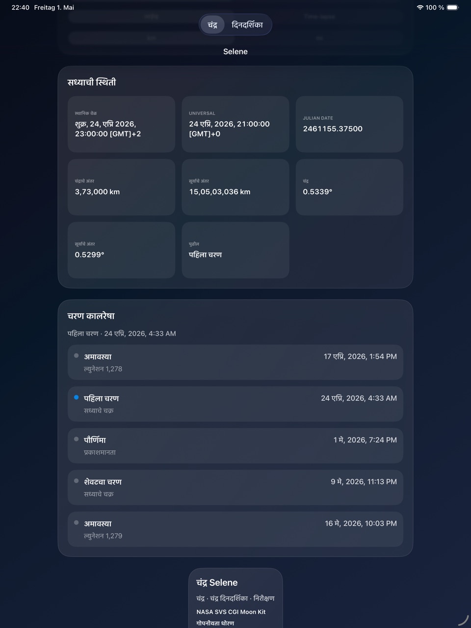 Selene ipados App Store screenshot 3