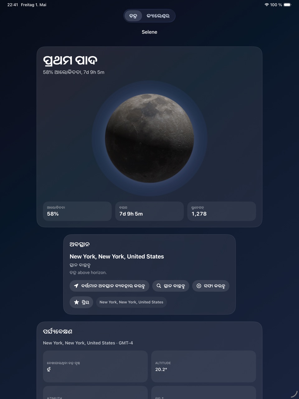 Selene ipados App Store screenshot 1