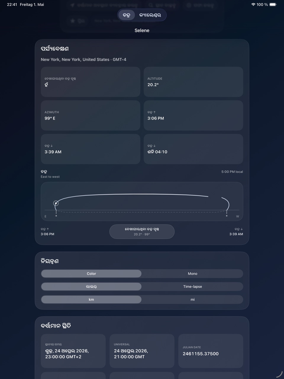 Selene ipados App Store screenshot 2