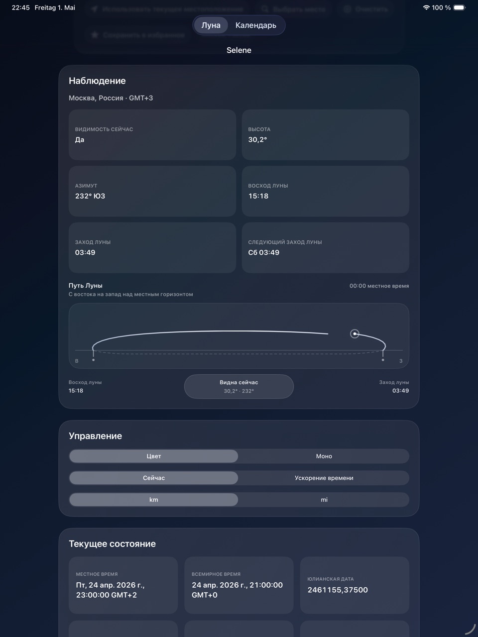 Selene ipados App Store screenshot 2