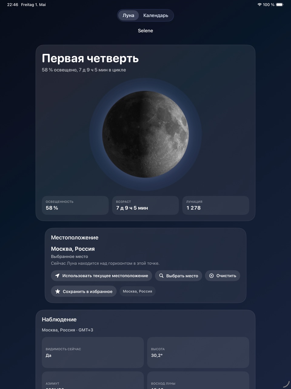 Selene ipados App Store screenshot 6