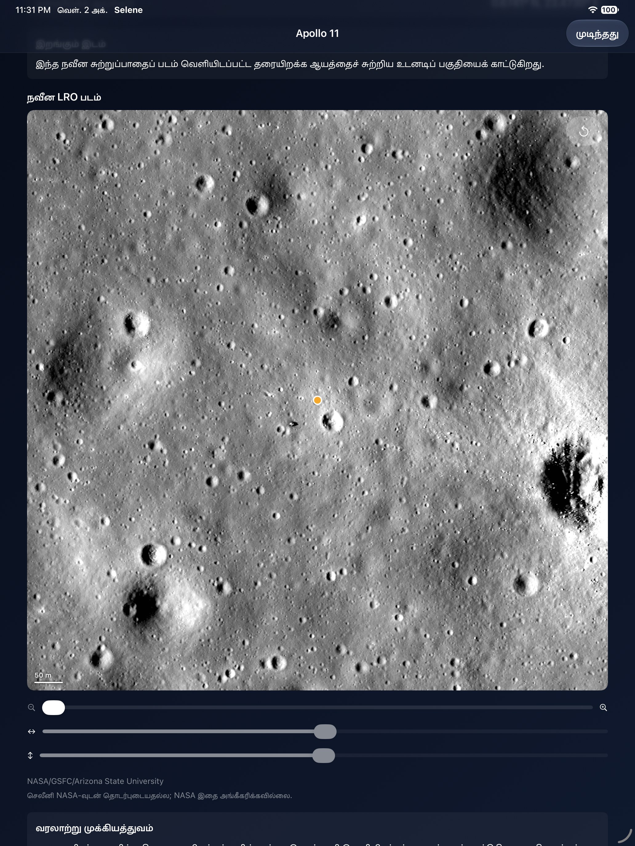 Selene iPad screenshot 3: iPad · Apollo தரையிறக்க இடம்