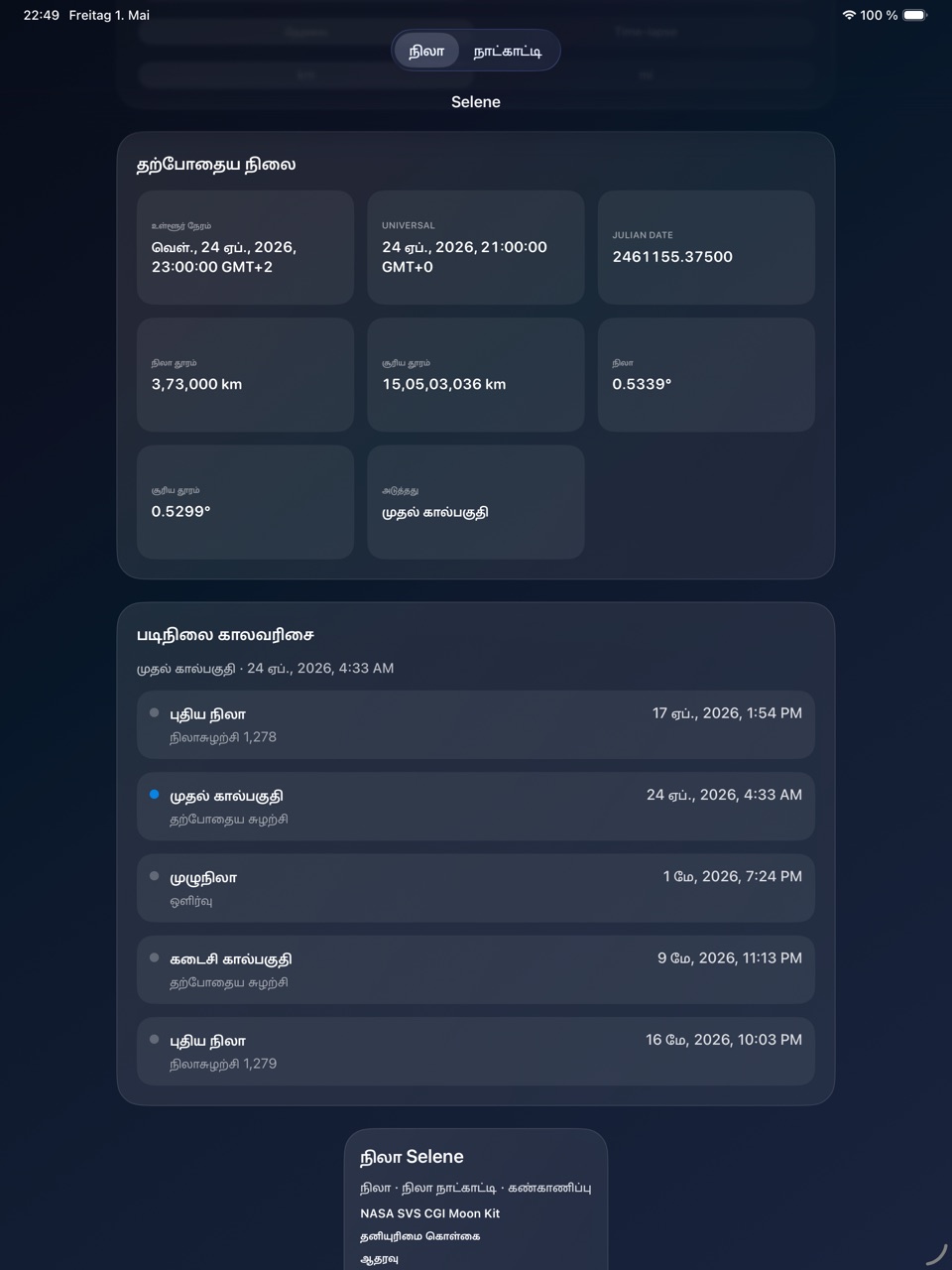 Selene ipados App Store screenshot 3