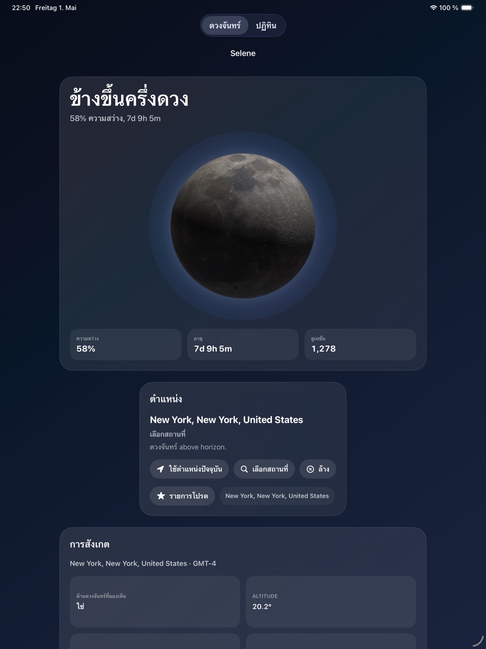 Selene ipados App Store screenshot 1