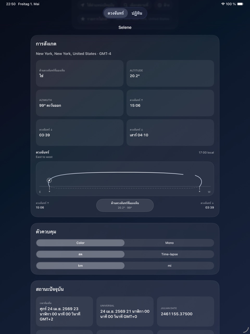 Selene ipados App Store screenshot 2