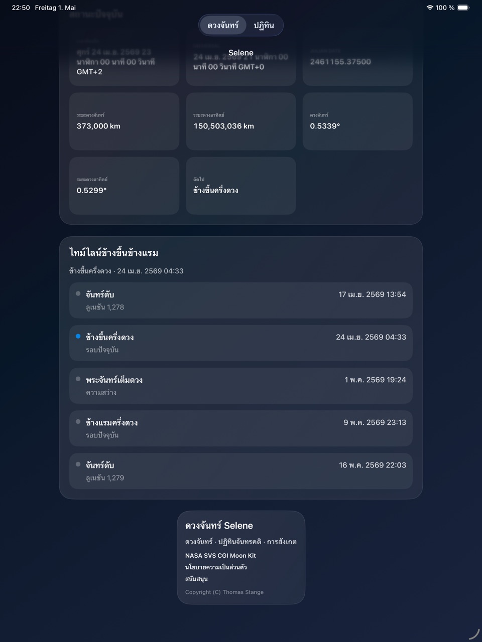 Selene ipados App Store screenshot 4