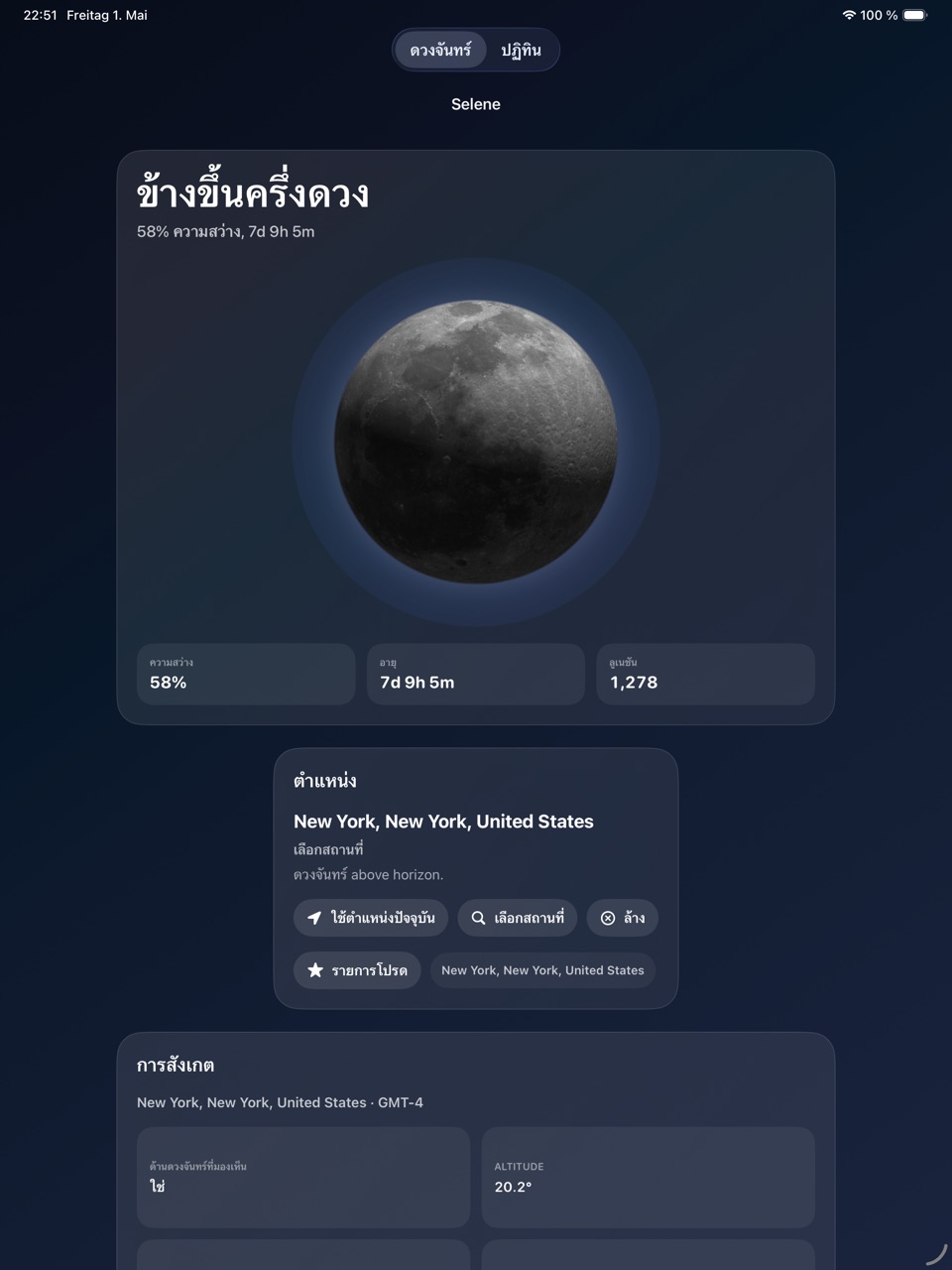 Selene ipados App Store screenshot 6