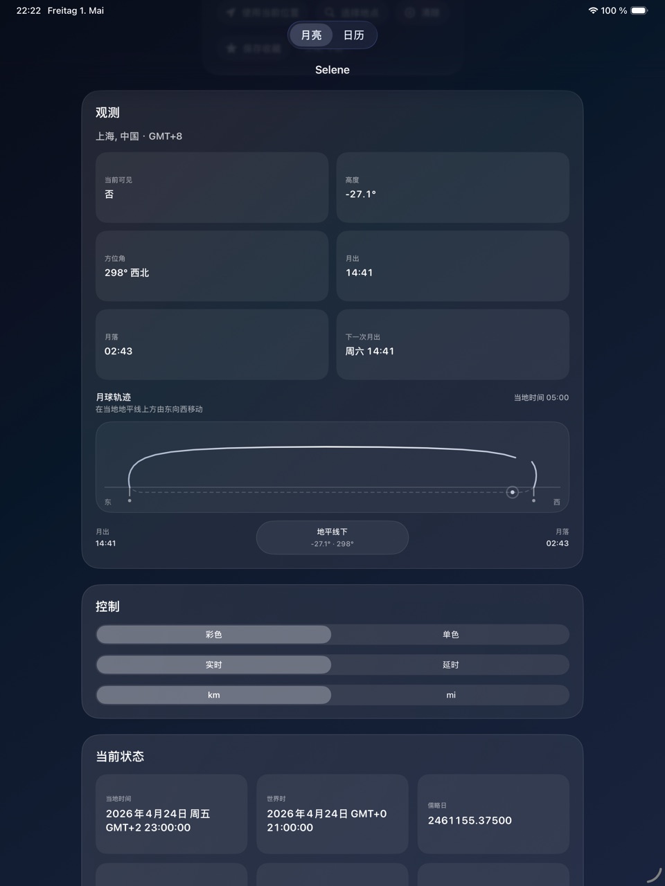 Selene ipados App Store screenshot 2