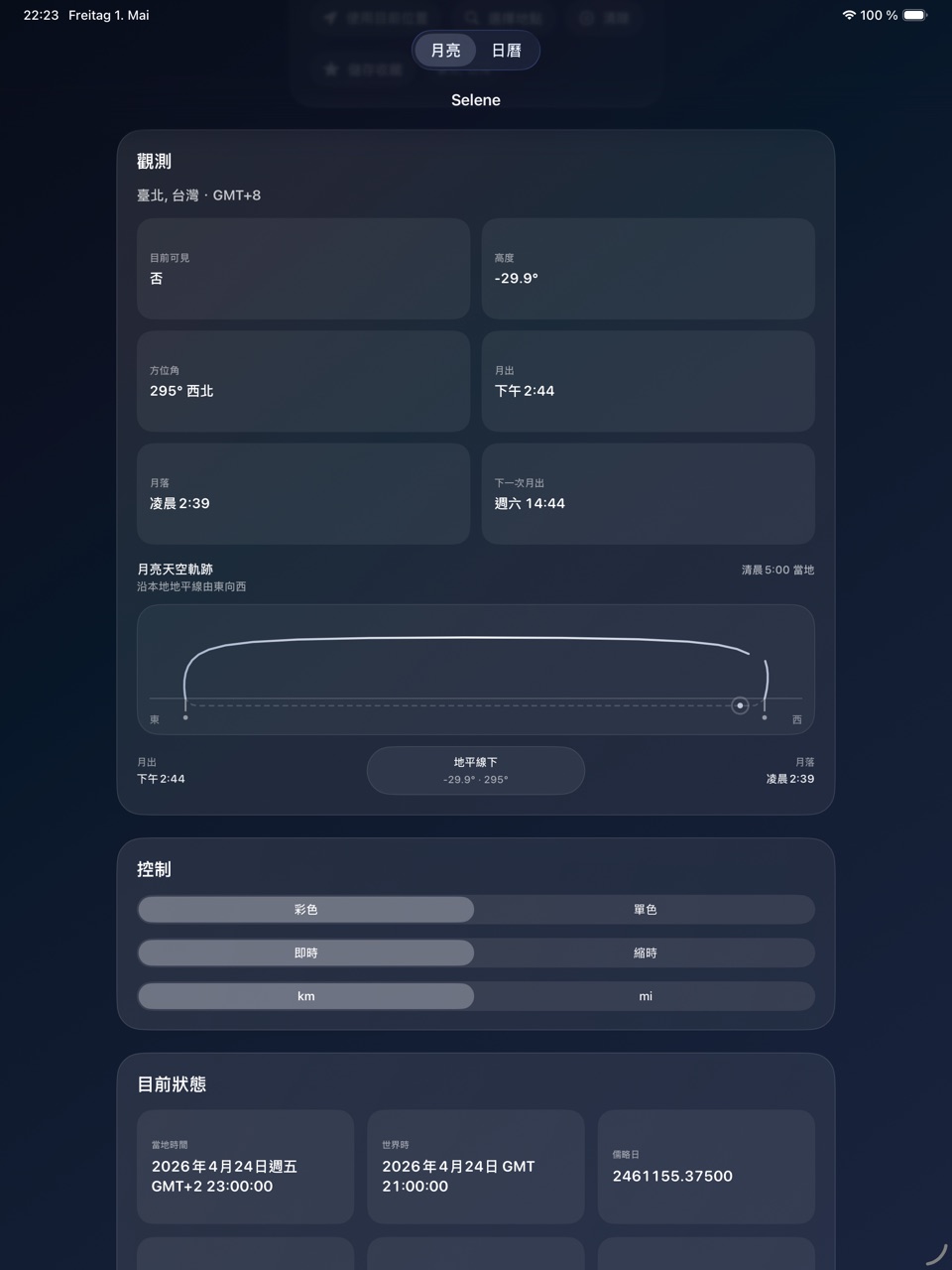 Selene ipados App Store screenshot 2