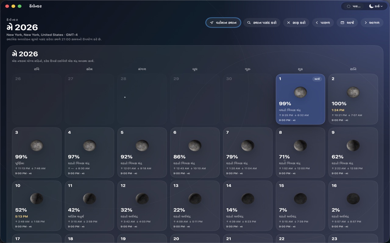 Selene macos App Store screenshot 3