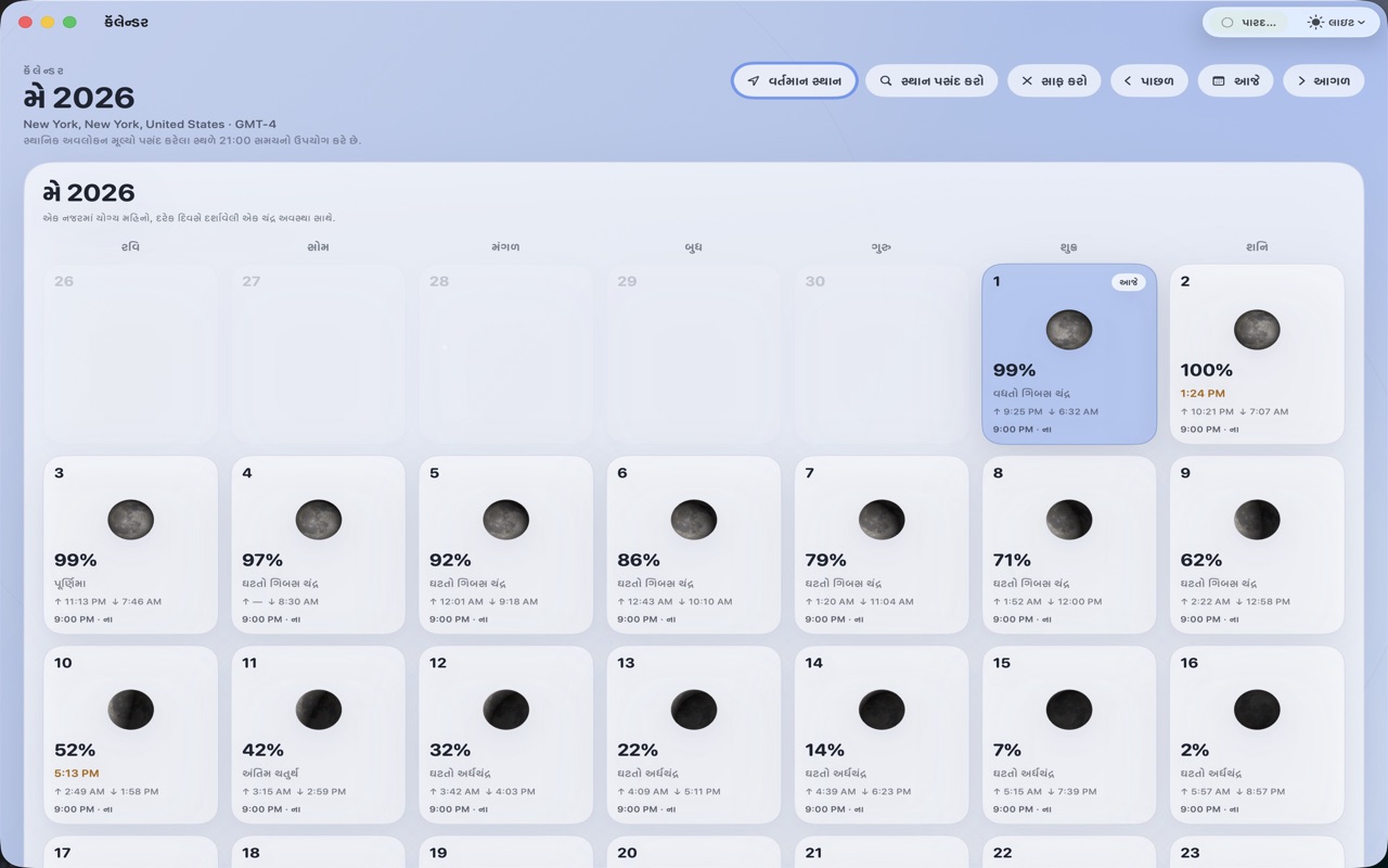 Selene macos App Store screenshot 4