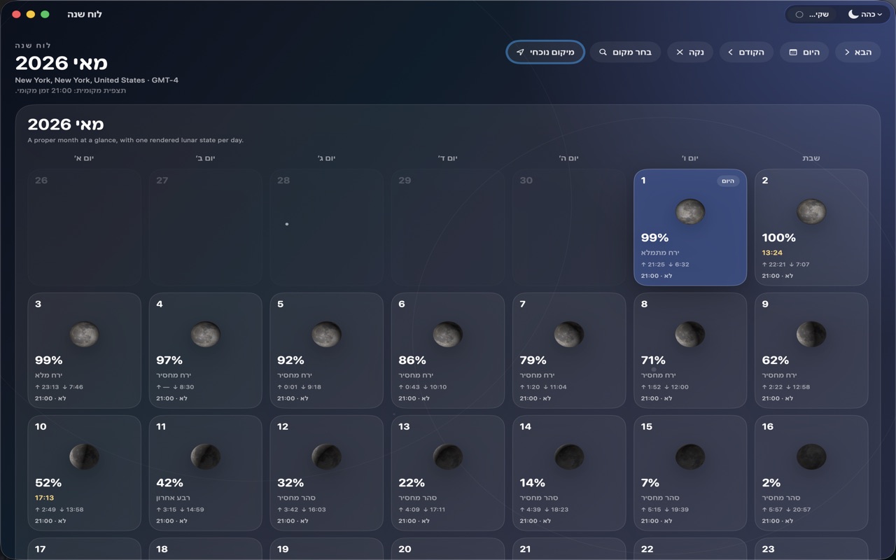 Selene macos App Store screenshot 3