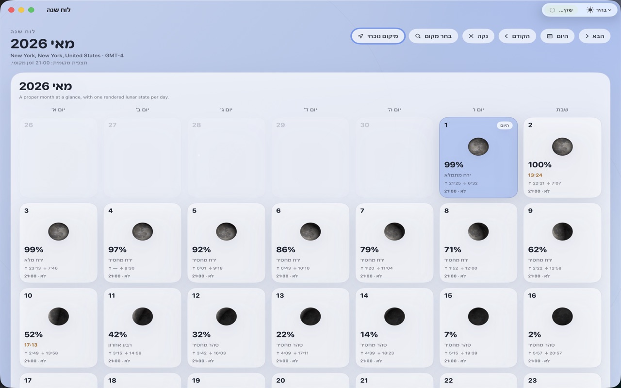 Selene macos App Store screenshot 4