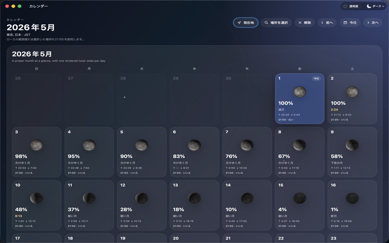 Selene macos App Store screenshot 3