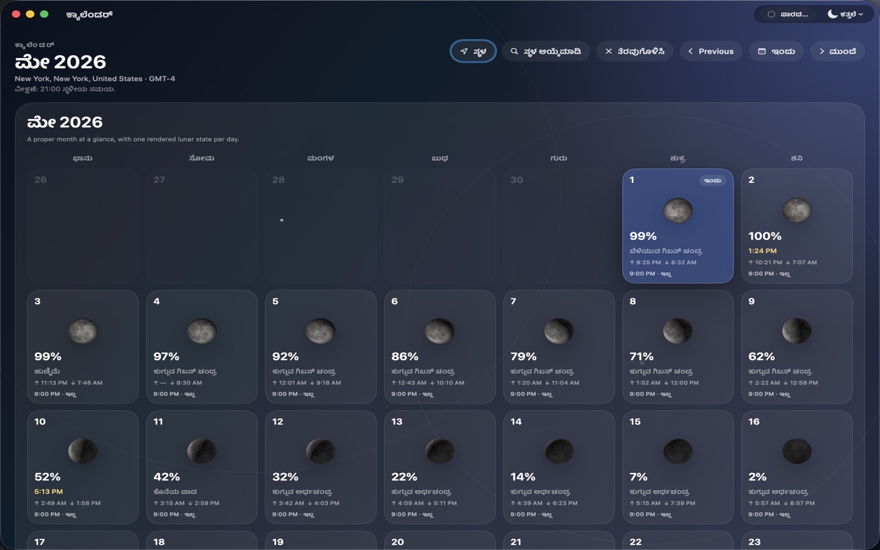 Selene macos App Store screenshot 3