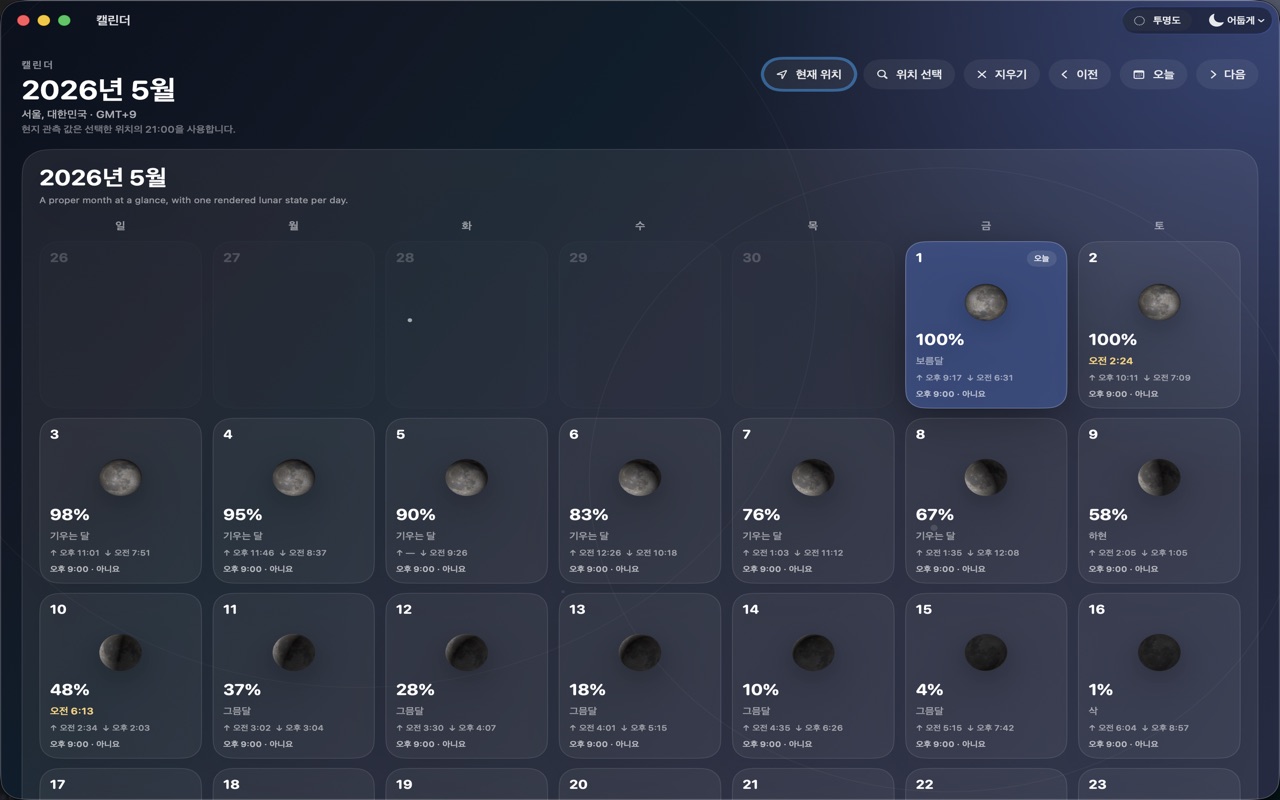 Selene macos App Store screenshot 3