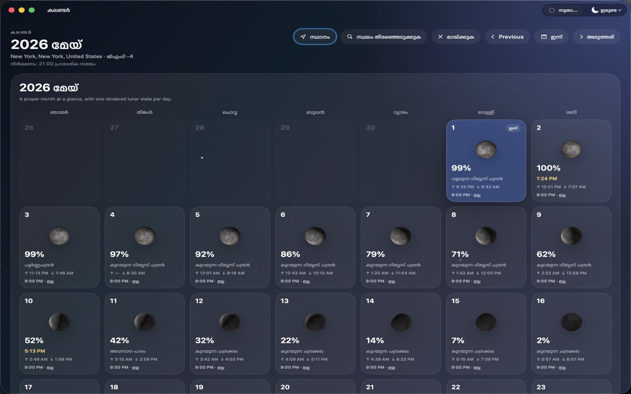 Selene macos App Store screenshot 3
