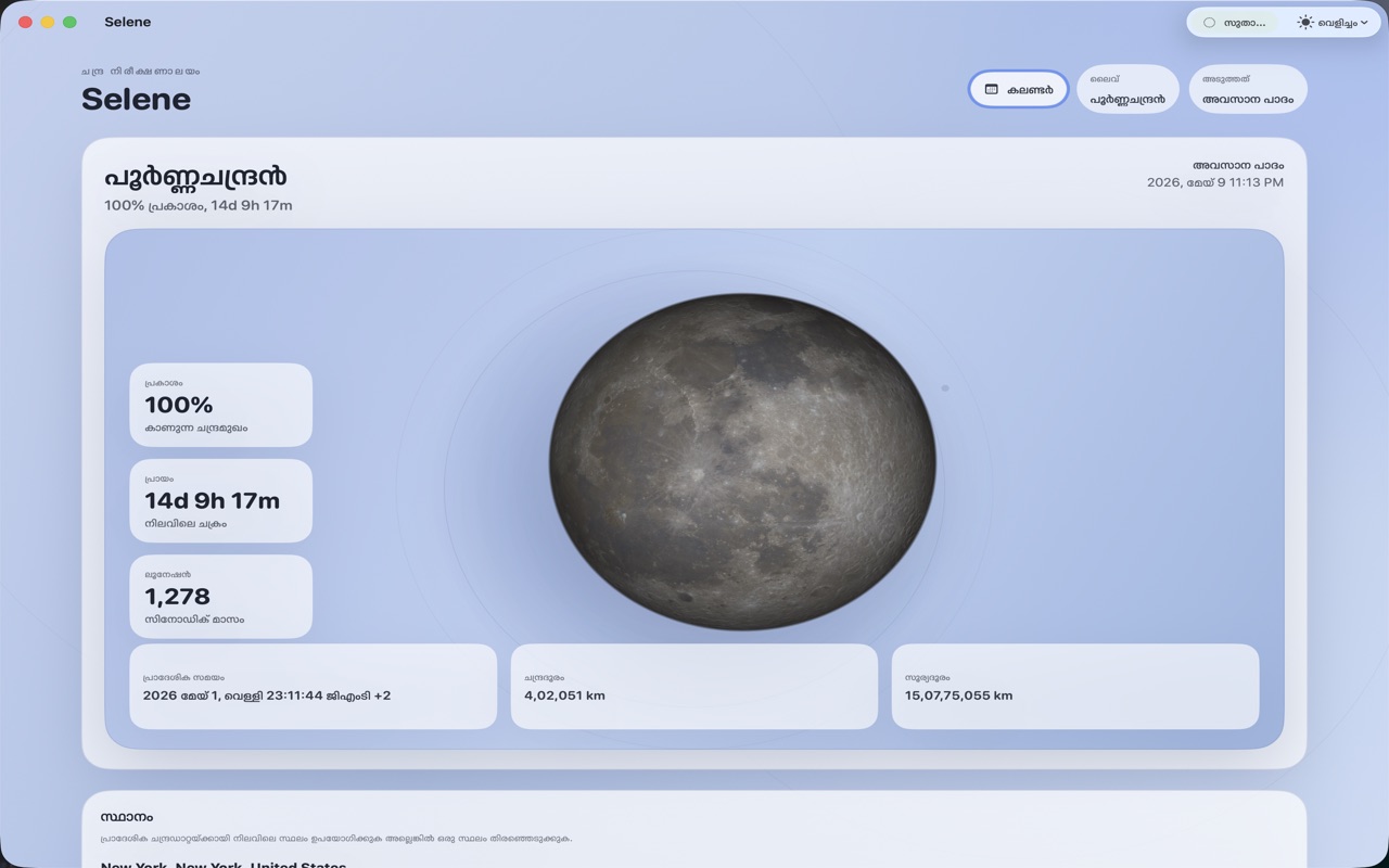 Selene macos App Store screenshot 6