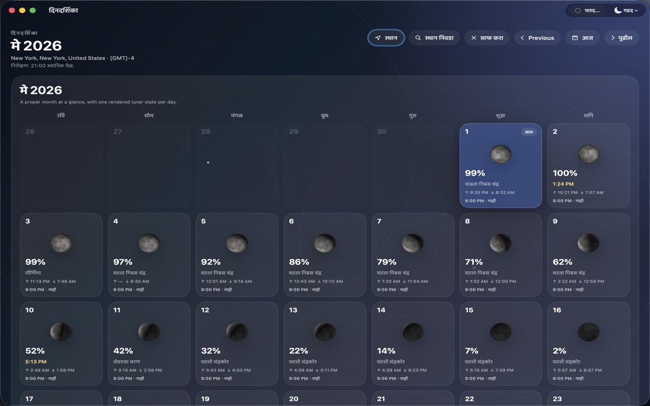 Selene macos App Store screenshot 3