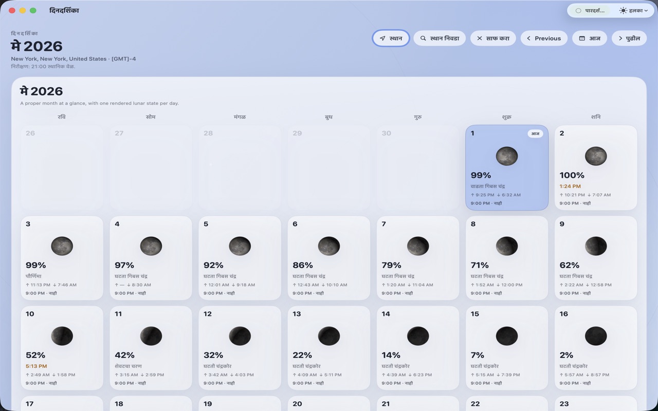 Selene macos App Store screenshot 4