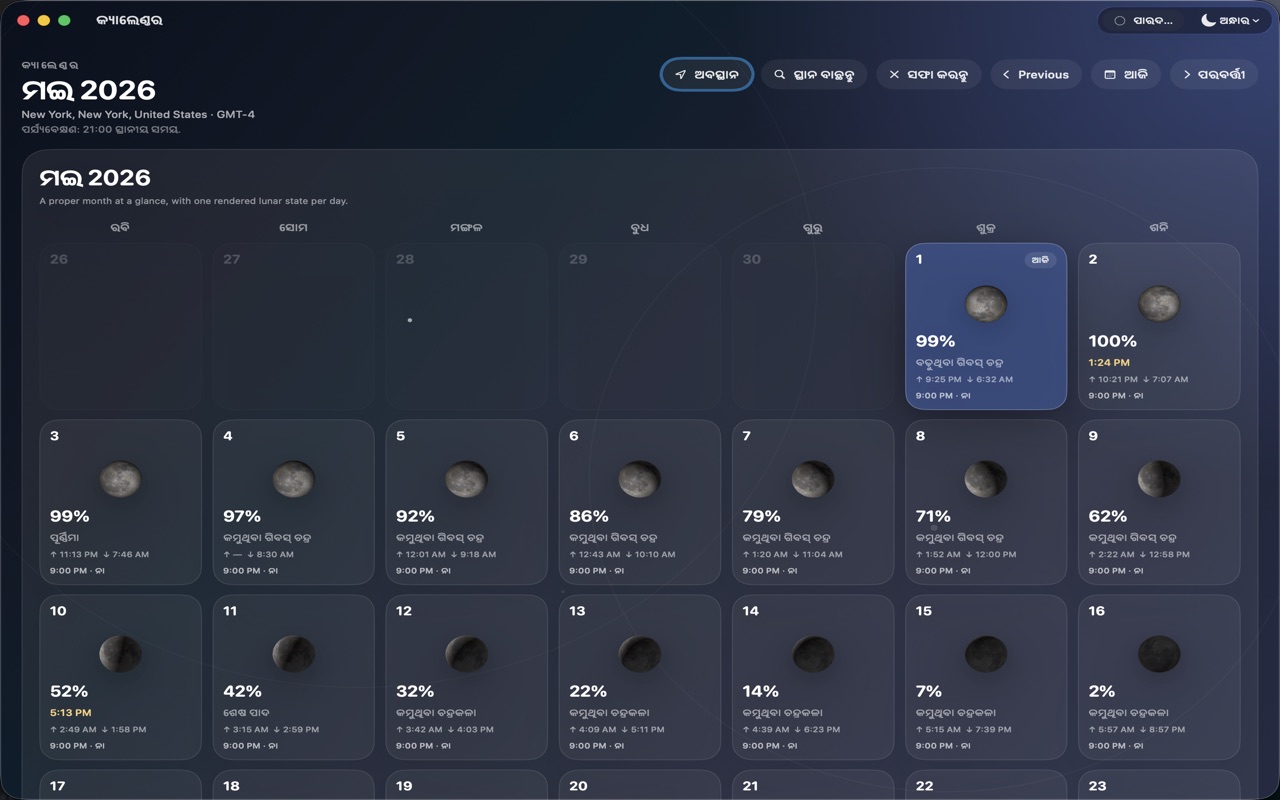 Selene macos App Store screenshot 3