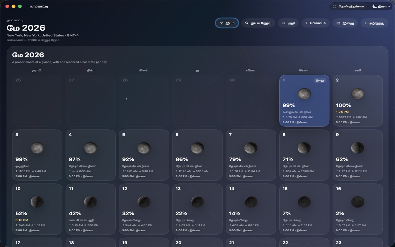 Selene macos App Store screenshot 3