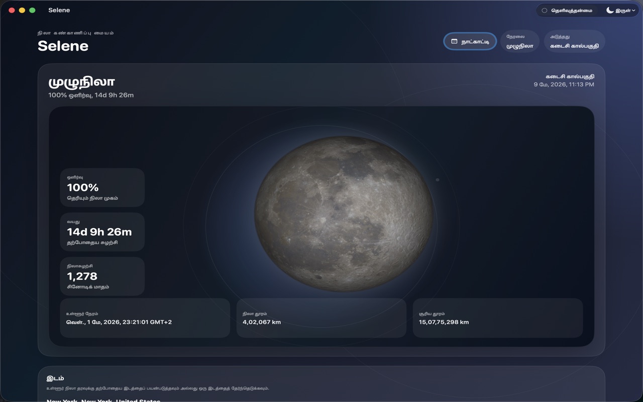 Selene macos App Store screenshot 5