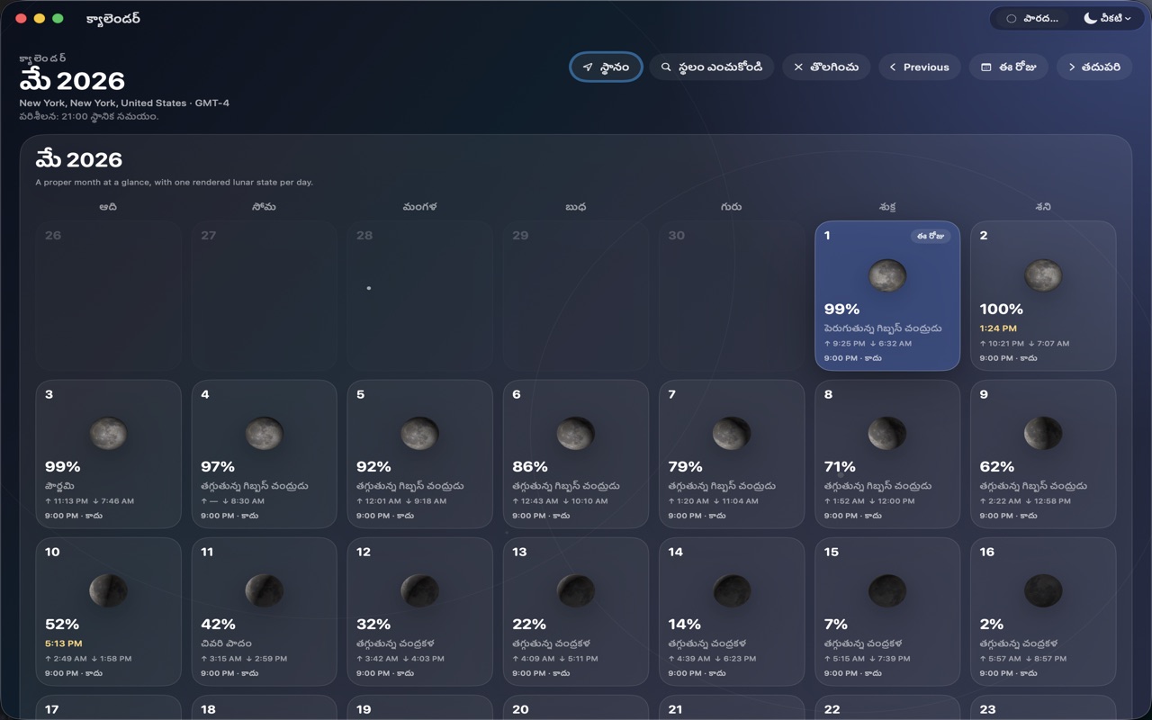 Selene macos App Store screenshot 3