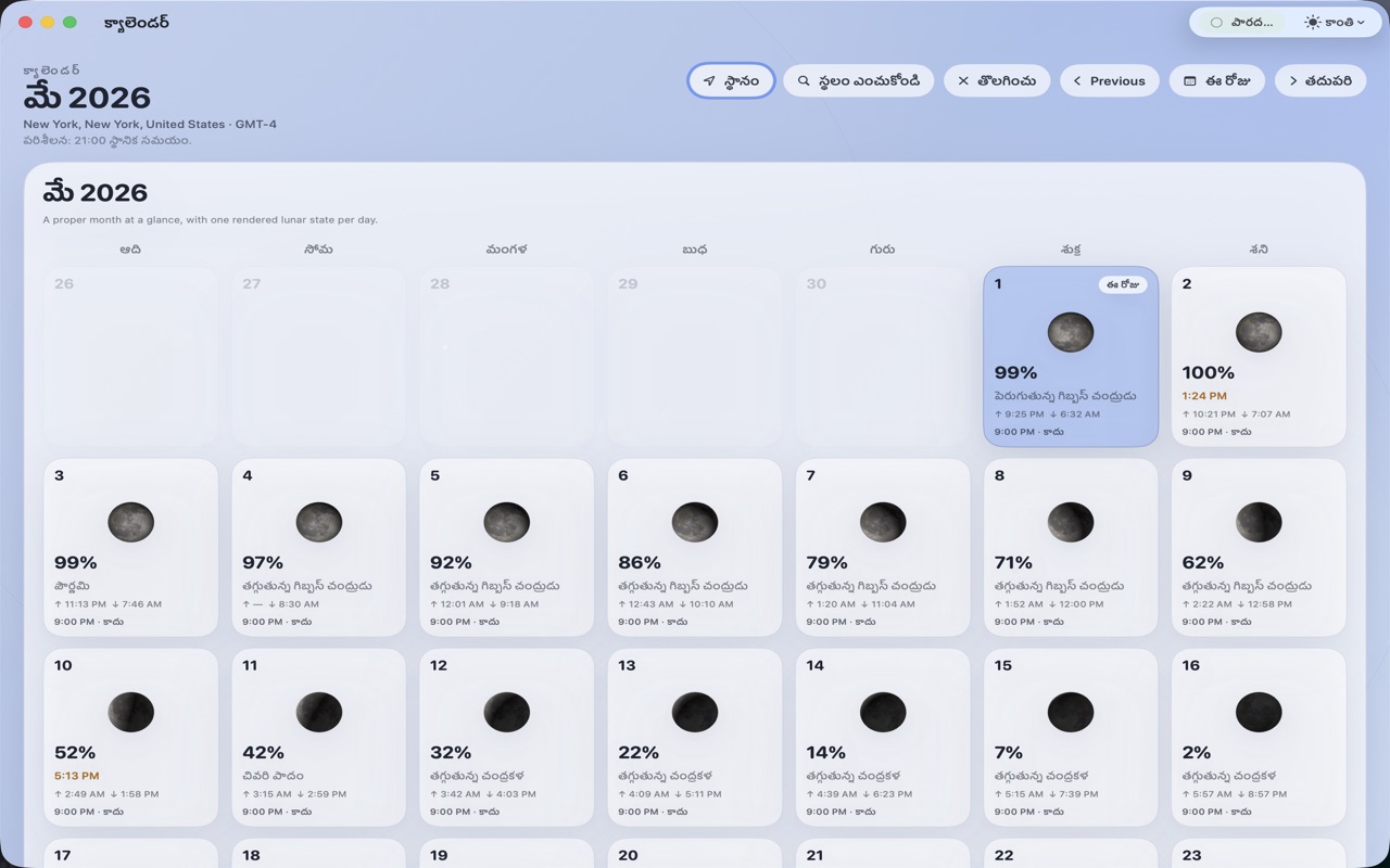 Selene macos App Store screenshot 4