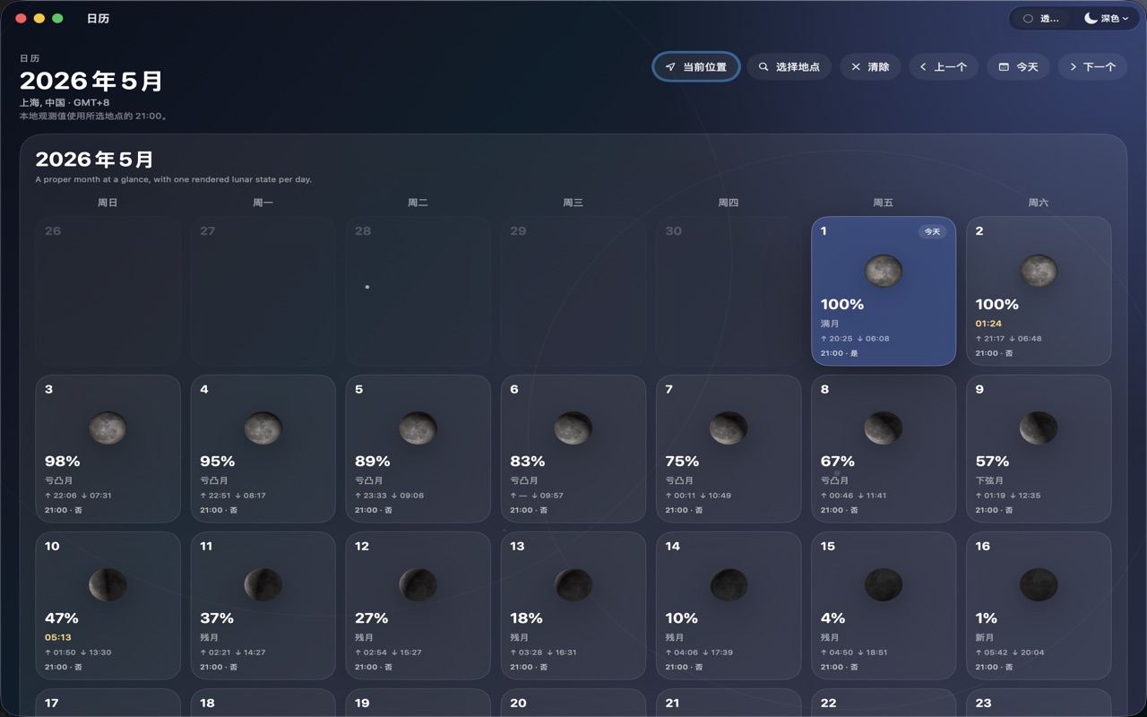 Selene macos App Store screenshot 3