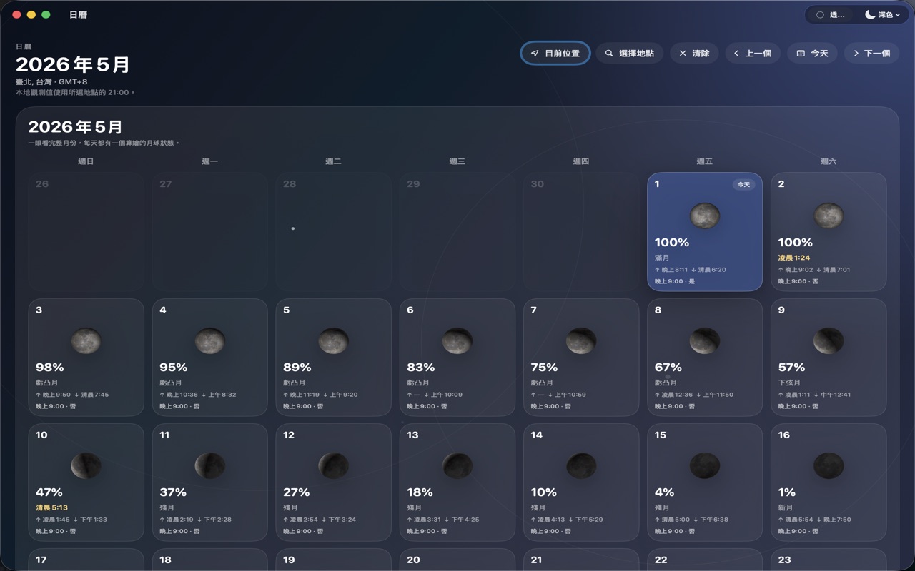 Selene macos App Store screenshot 3