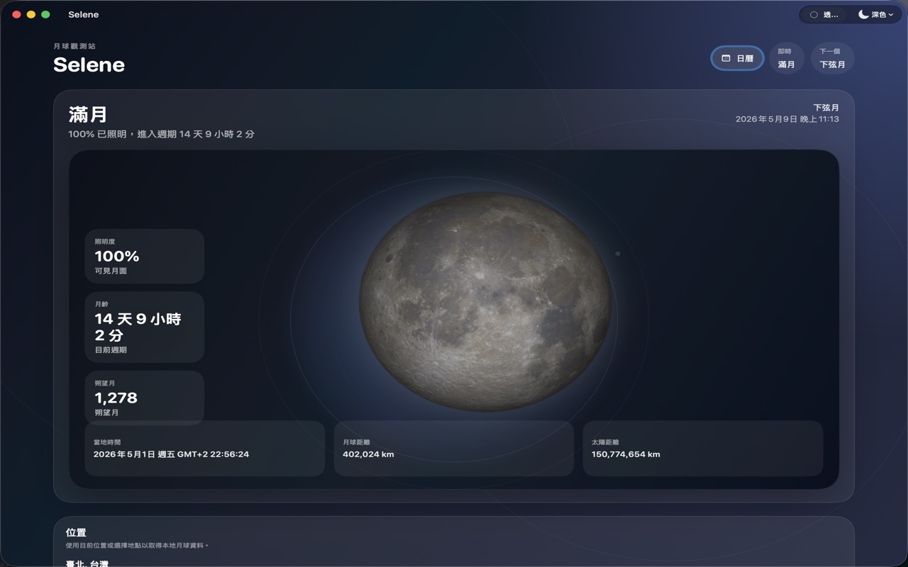 Selene macos App Store screenshot 5