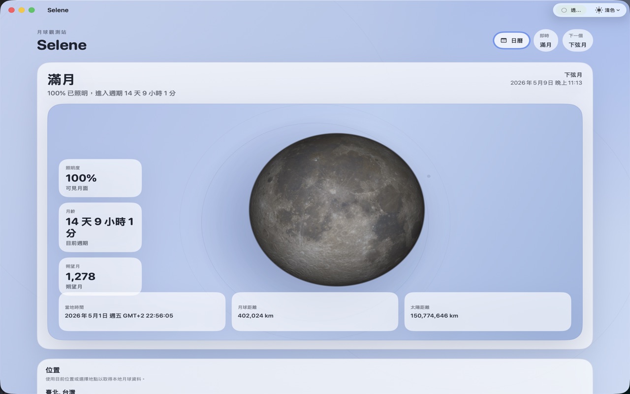 Selene macos App Store screenshot 6