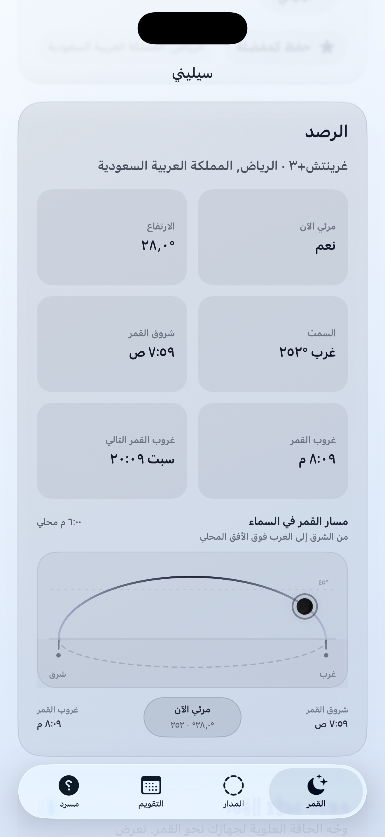 Selene ios App Store screenshot 2