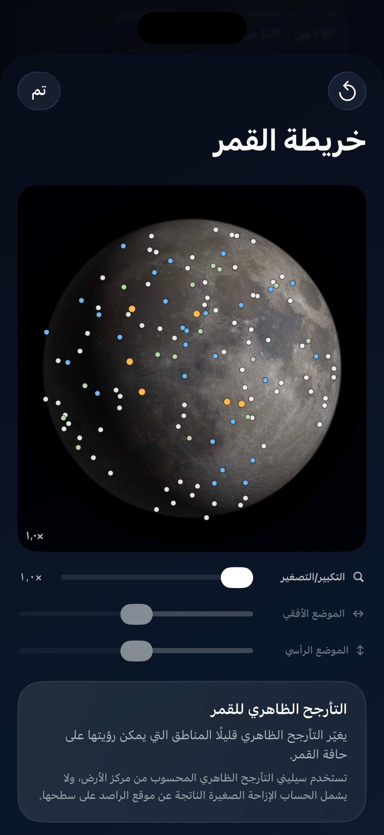 Selene ios App Store screenshot 3