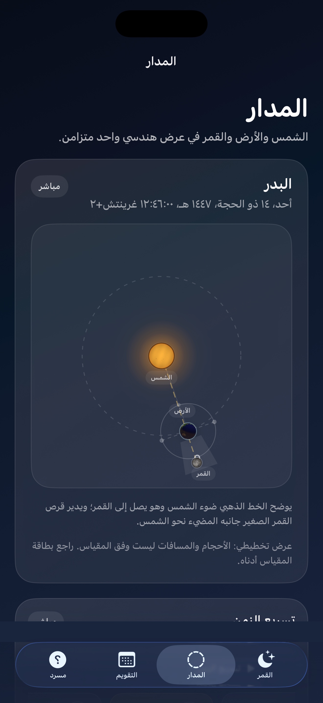 Selene ios App Store screenshot 5