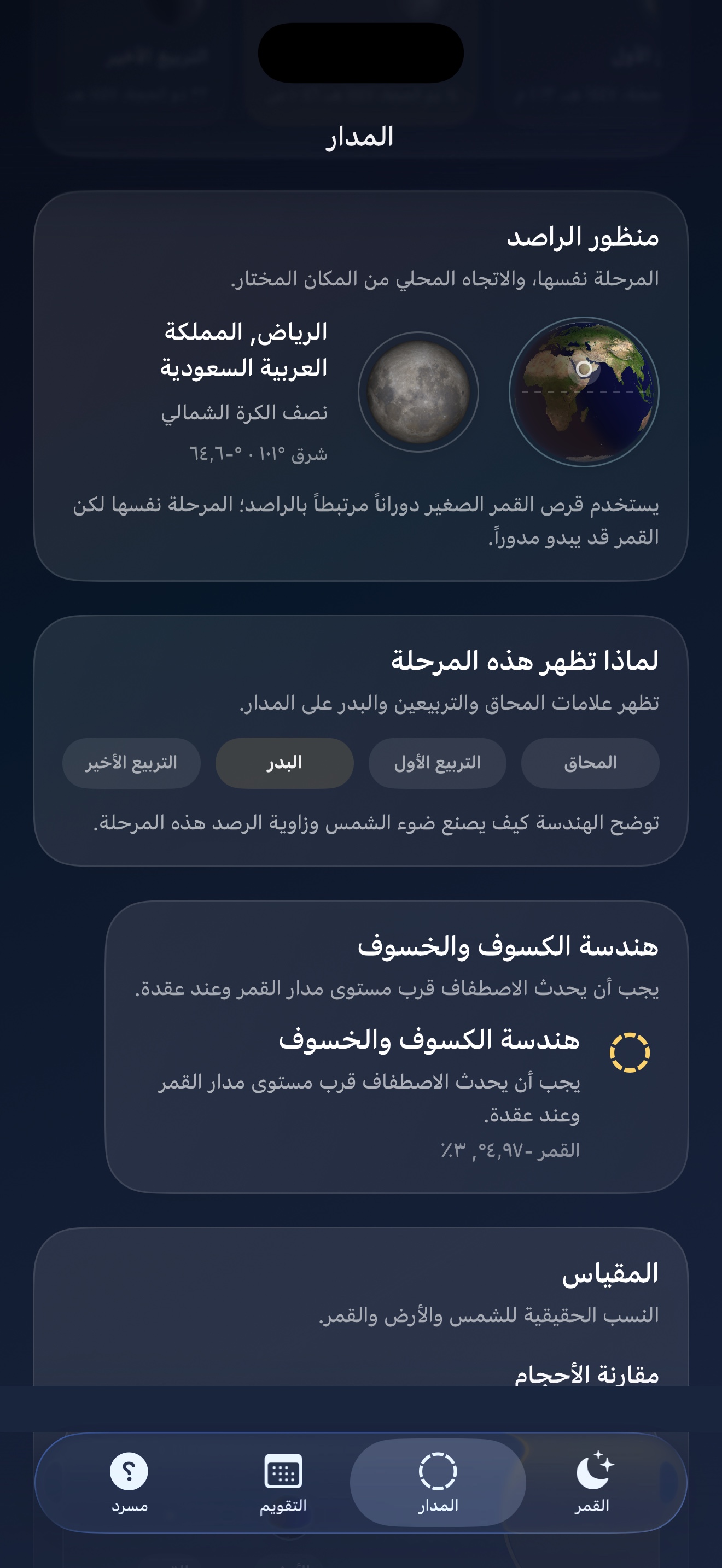 Selene ios App Store screenshot 7