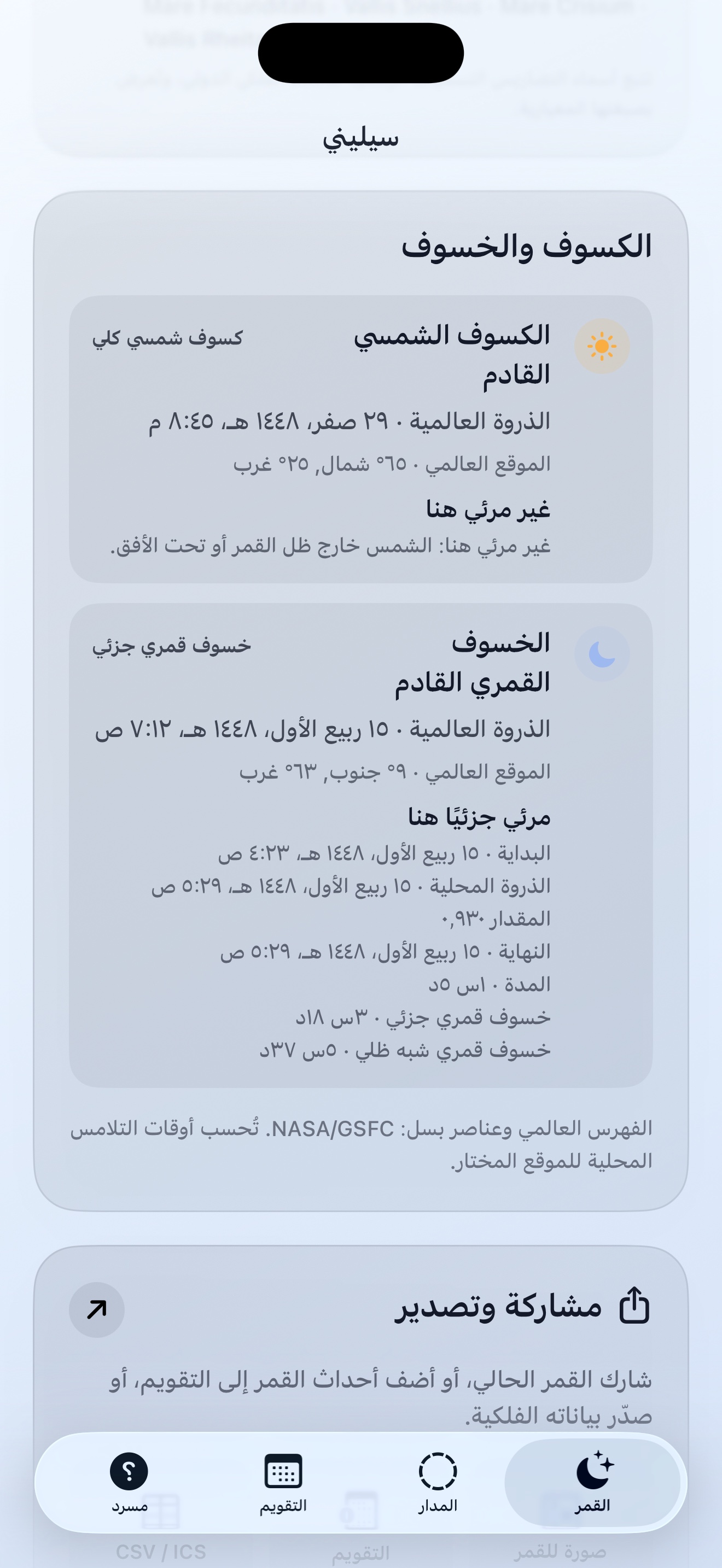 Selene ios App Store screenshot 8