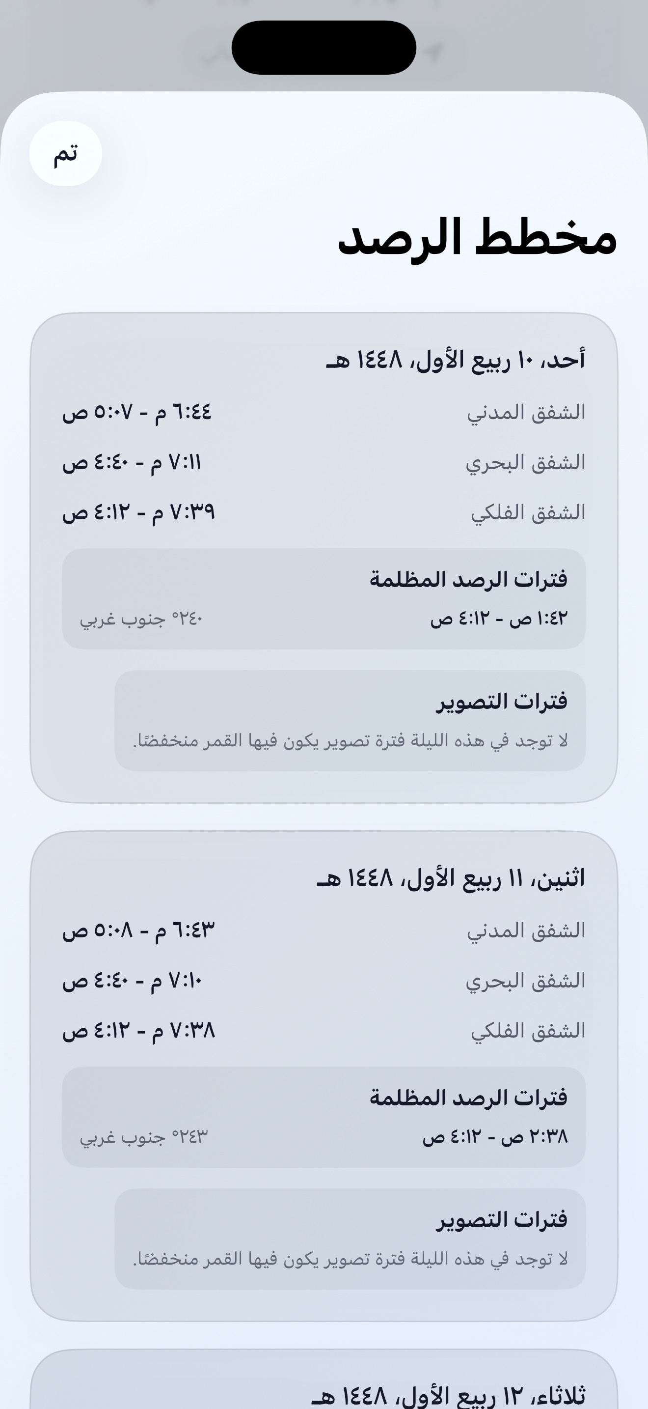 Selene ios App Store screenshot 10
