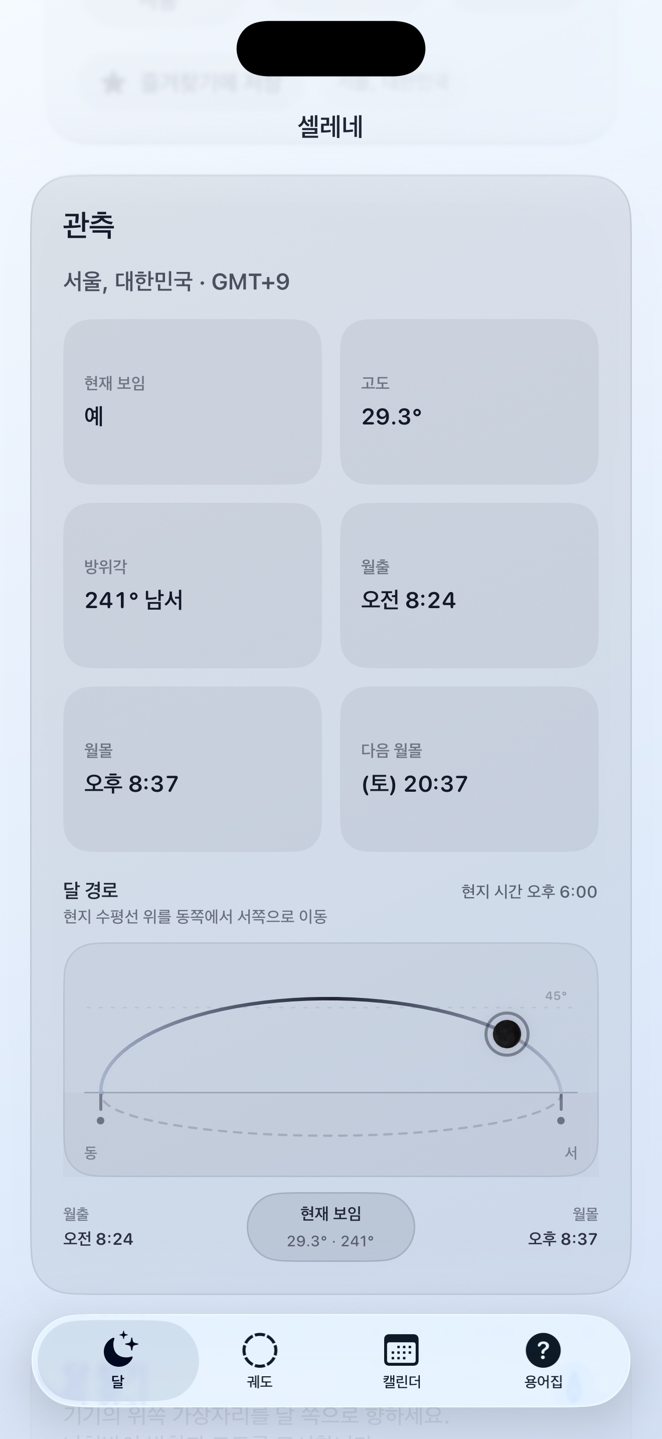 Selene ios App Store screenshot 2