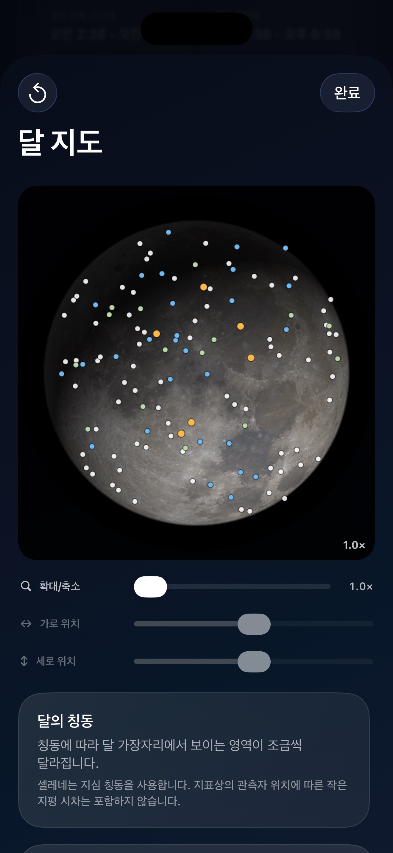 Selene ios App Store screenshot 3