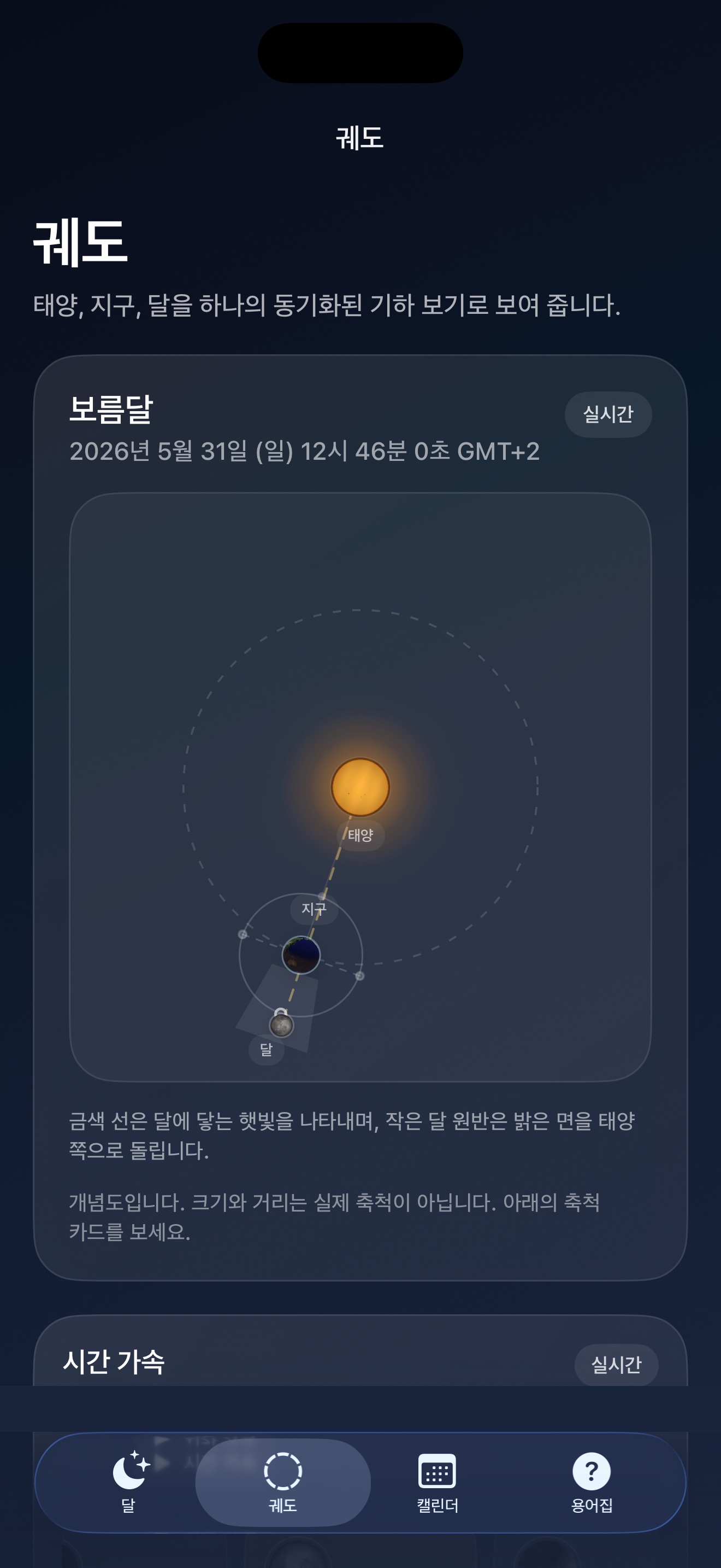 Selene ios App Store screenshot 5