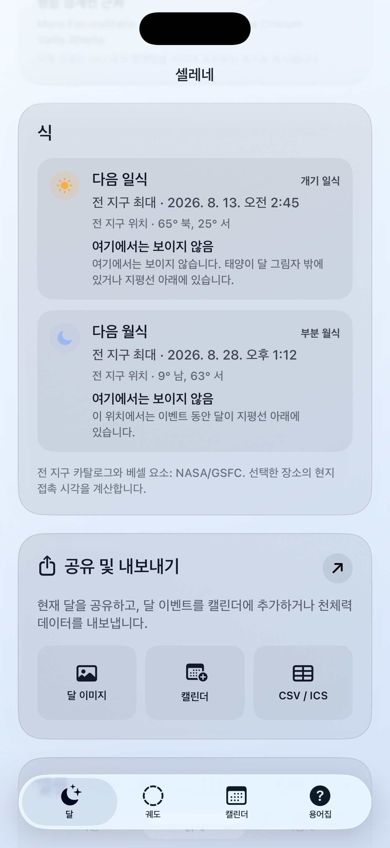 Selene ios App Store screenshot 8